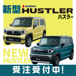 【5月27日発売】新型ハスラーのマイナーチェンジ情報まとめ｜グレード比較から本音レビューまで