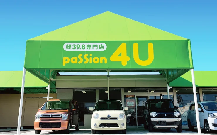 パッション4U