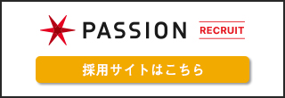 採用サイトはこちら