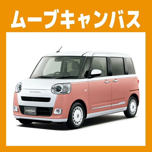 ムーヴキャンバス