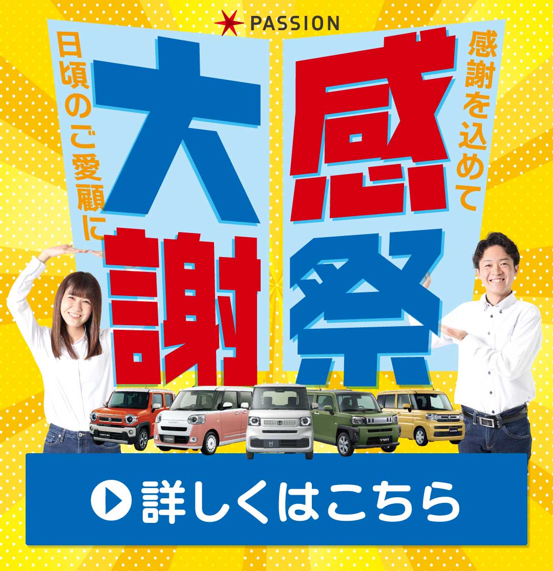 大感謝祭
