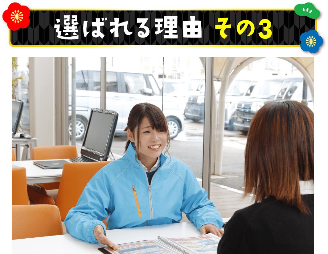 サンアイ自動車届出済未使用車初売り先取り