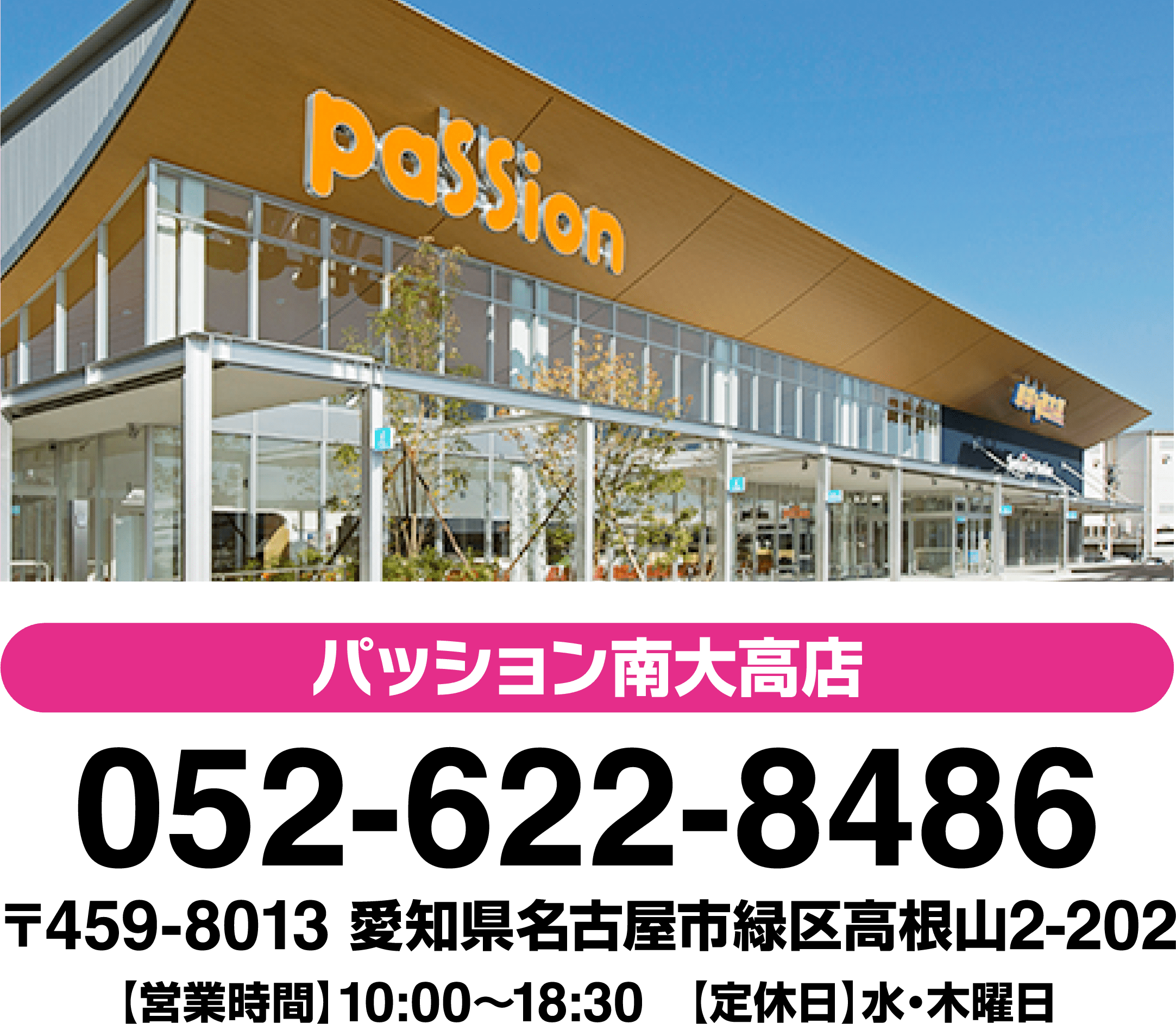 サンアイ自動車届出済未使用車初売り先取り