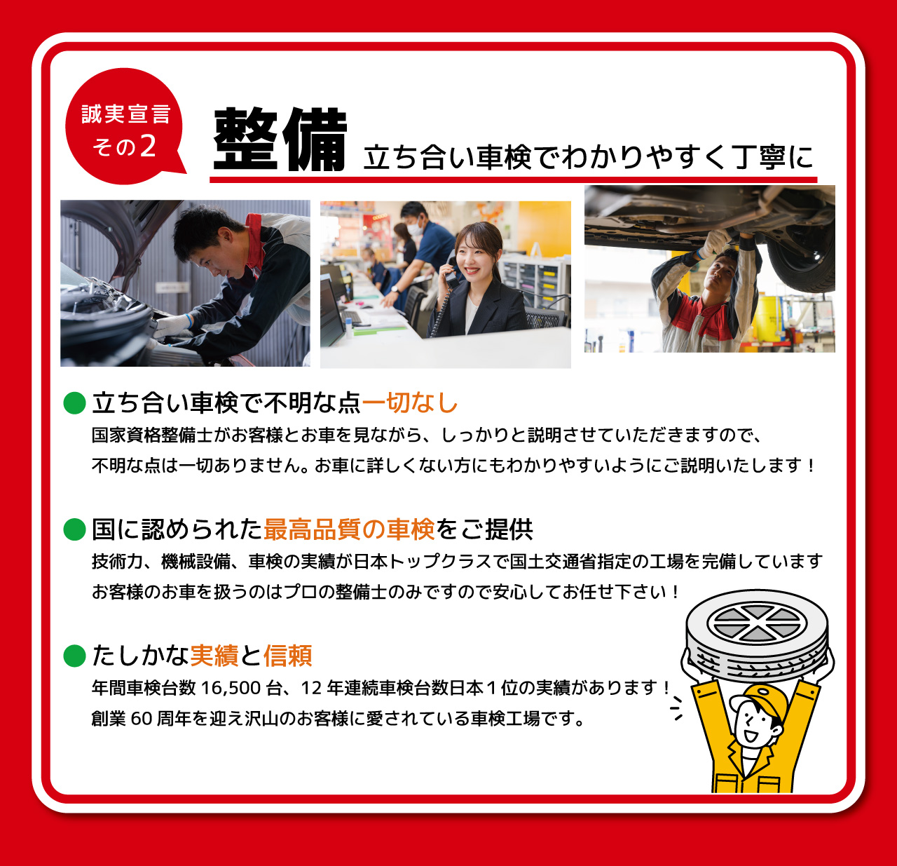 誠実宣言04