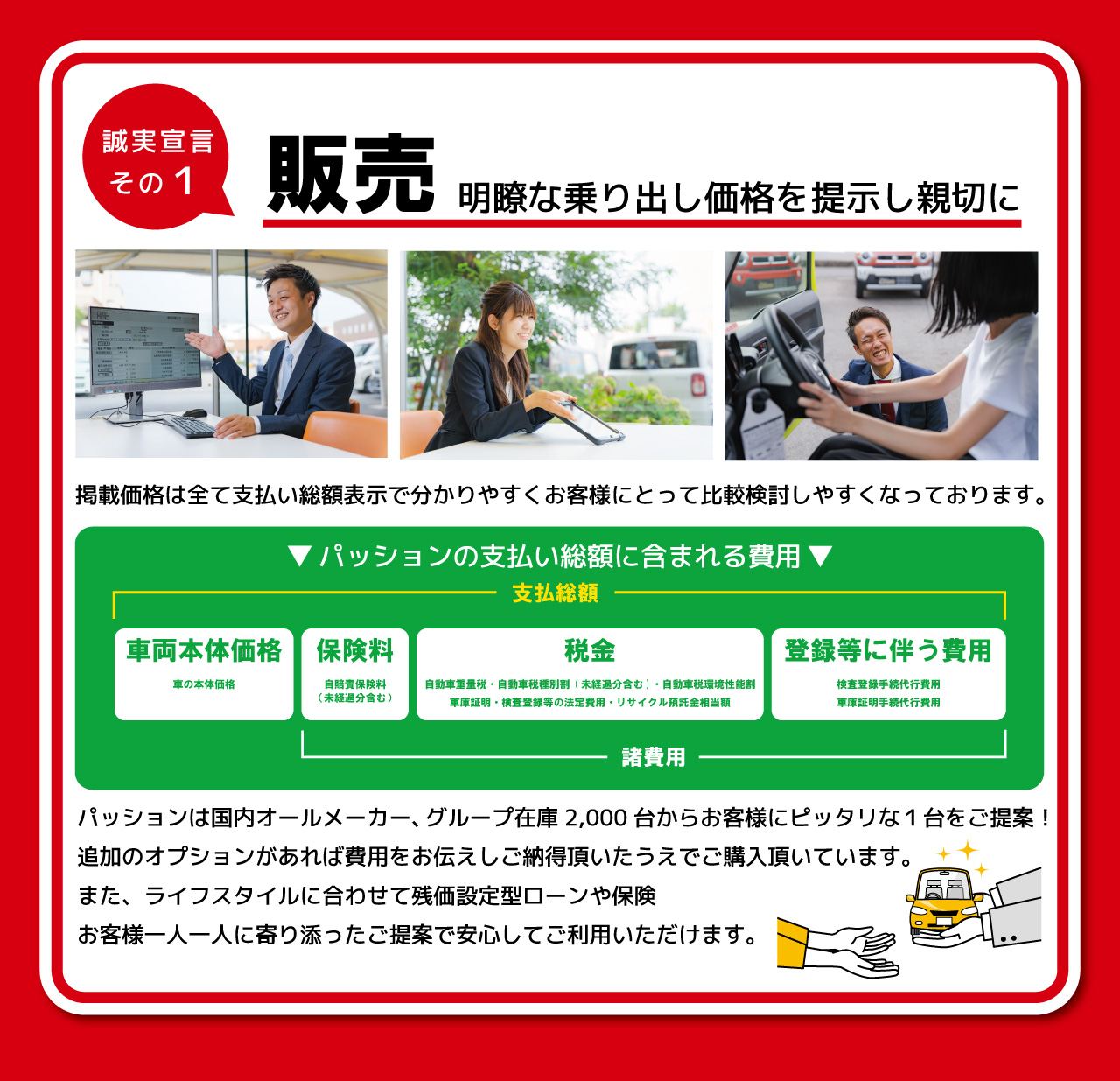 誠実宣言03