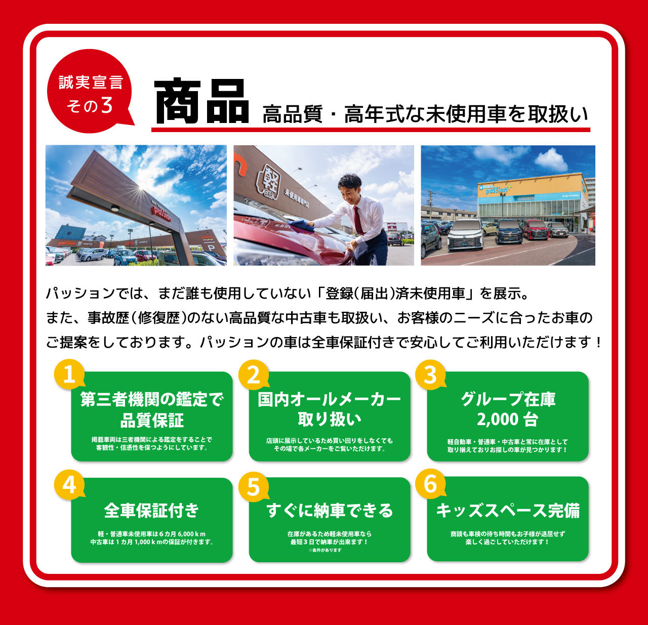 誠実宣言05
